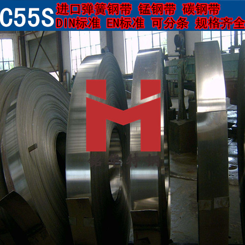 进口C55S钢带 德国弹簧钢带 锰钢带 可分条