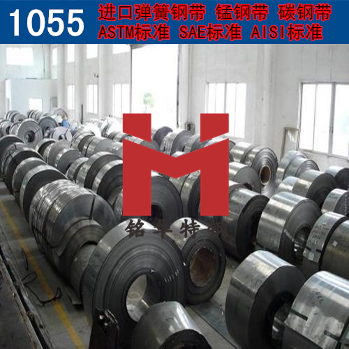 进口1055钢带 美国弹簧钢带 锰钢带 可分条
