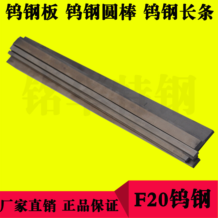 F20钨钢长条 台湾春葆超硬钨钢圆棒 硬质合金钨钢