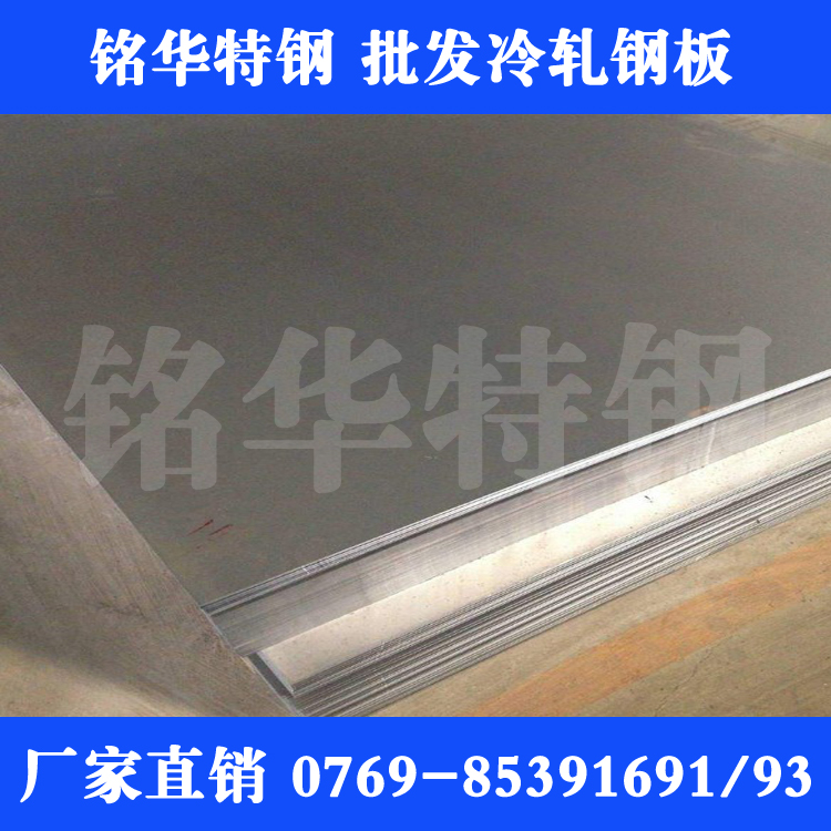 1050冷轧钢板 1050钢板 SAE1050高强度冷轧钢板批发