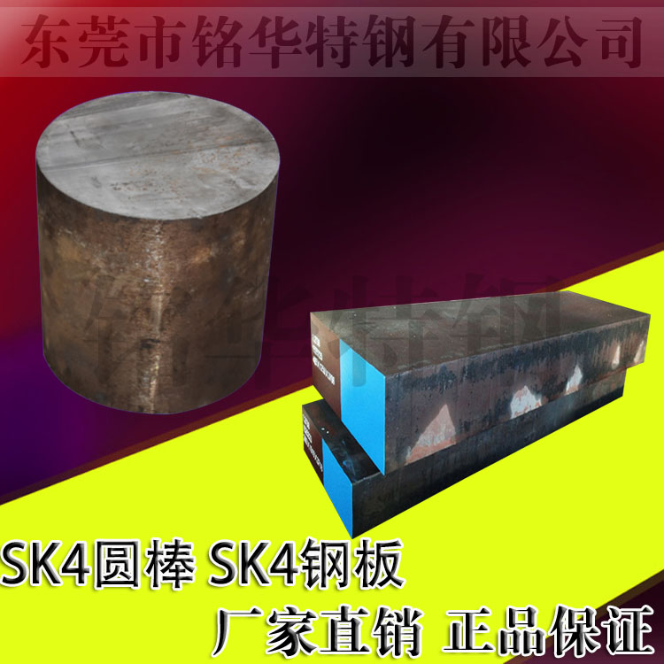 进口日本SK4圆钢高硬度高强度弹簧钢