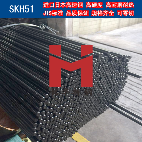 进口日本SKH51高速钢 圆棒 钢板 高速工具钢