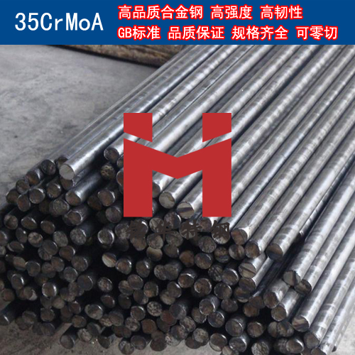 高品质35CrMoA合金钢 圆棒 钢板 合金结构钢