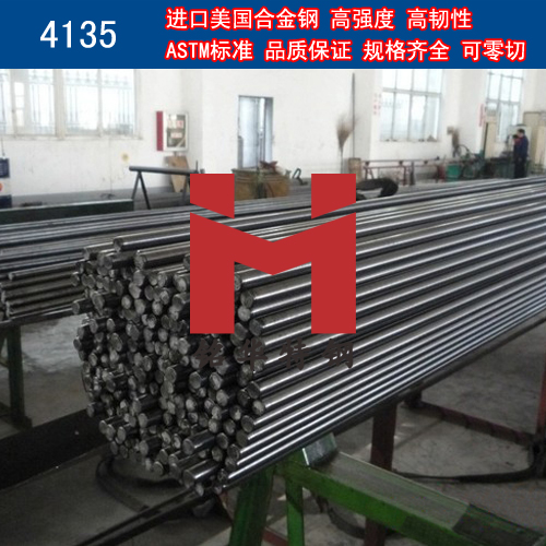 进口美国4135合金钢 圆棒 钢板 合金结构钢