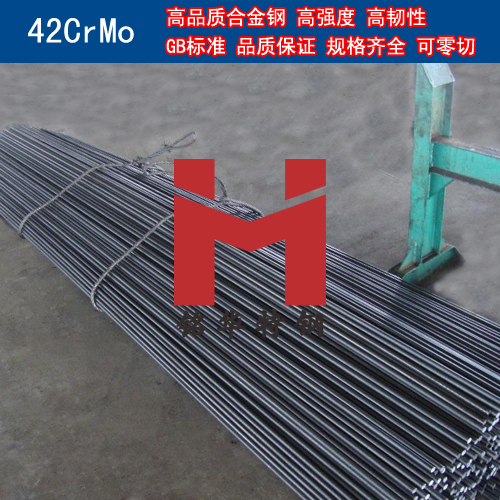 高品质42CrMo合金钢 圆棒 钢板 合金结结构