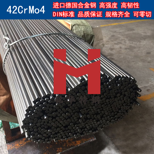 进口德国42CrMo4合金钢 圆棒 钢板 合结构钢
