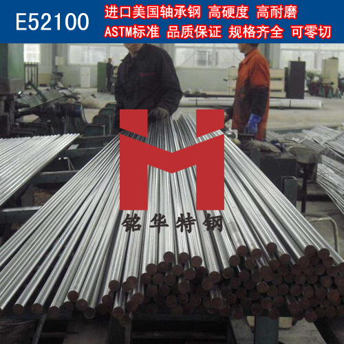 进口美国E52100轴承钢 圆棒 钢板 高硬度轴承钢